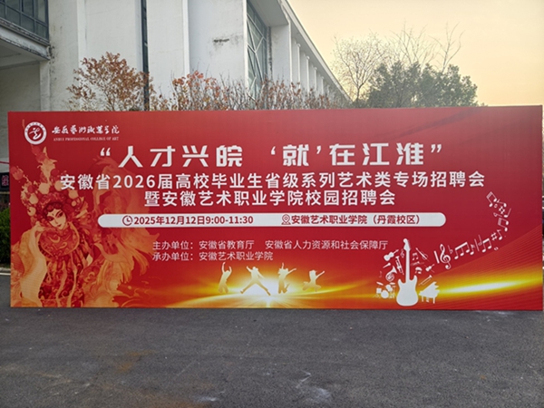 招聘会海报1.jpg