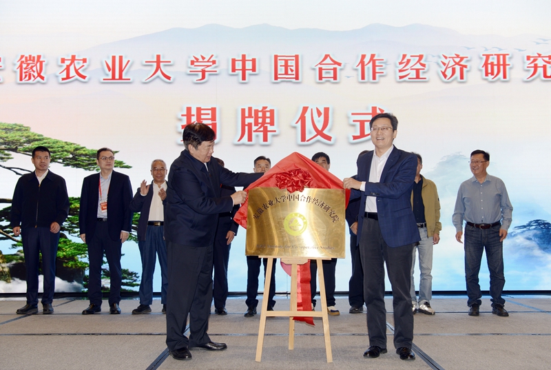 孙中华（左）和张庆亮（右）为安徽农业大学中国合作经济研究院揭牌.jpg