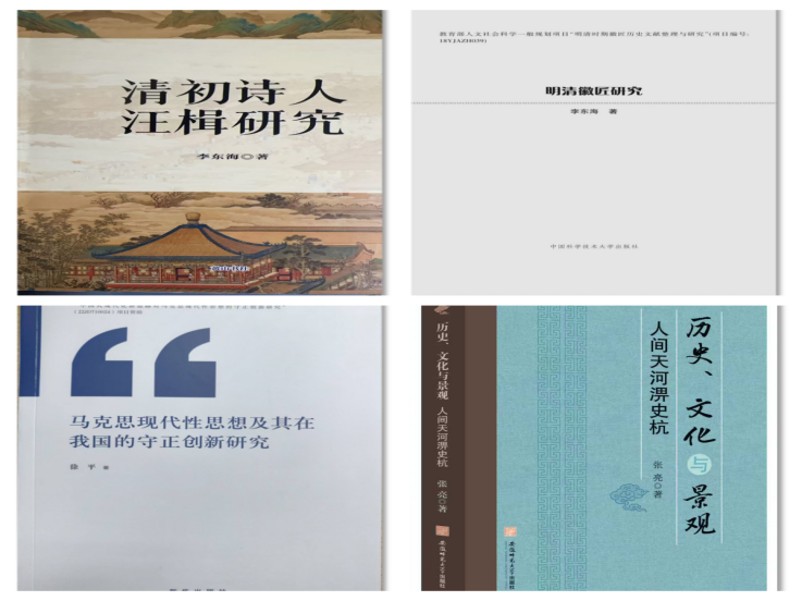 四本专著.png