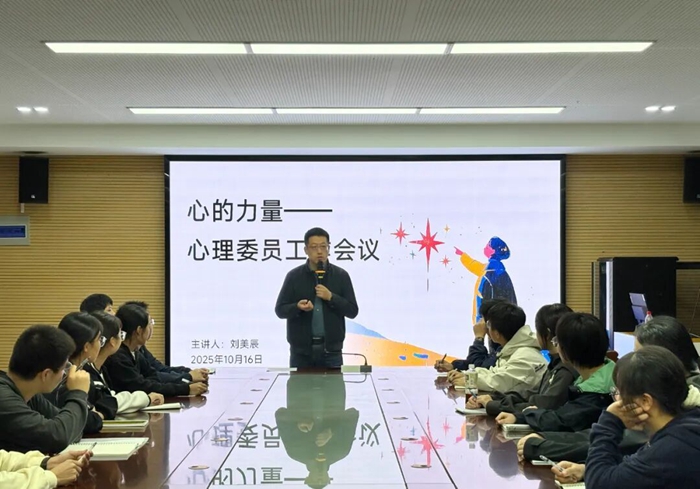 1.17-2 凝聚“心”力量，护航成长路——心理护航专题会议.jpg